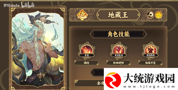 西游笔绘西行角色强度榜