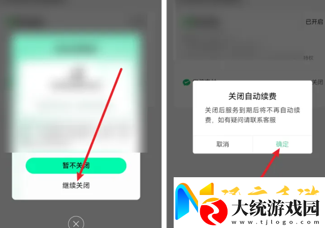 QQ音乐自动续费关闭全攻略
