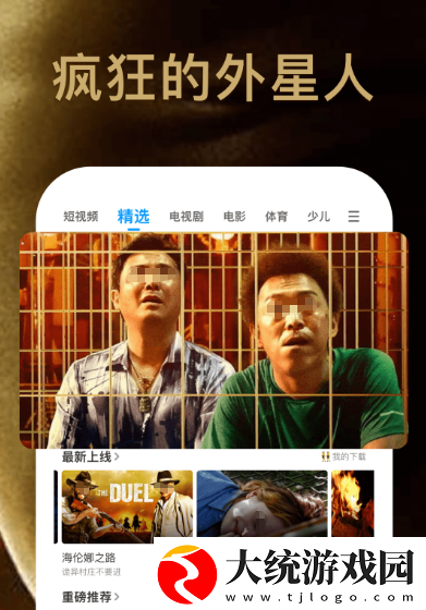 免费电视直播软件有哪些 免费的看电视直播app大全