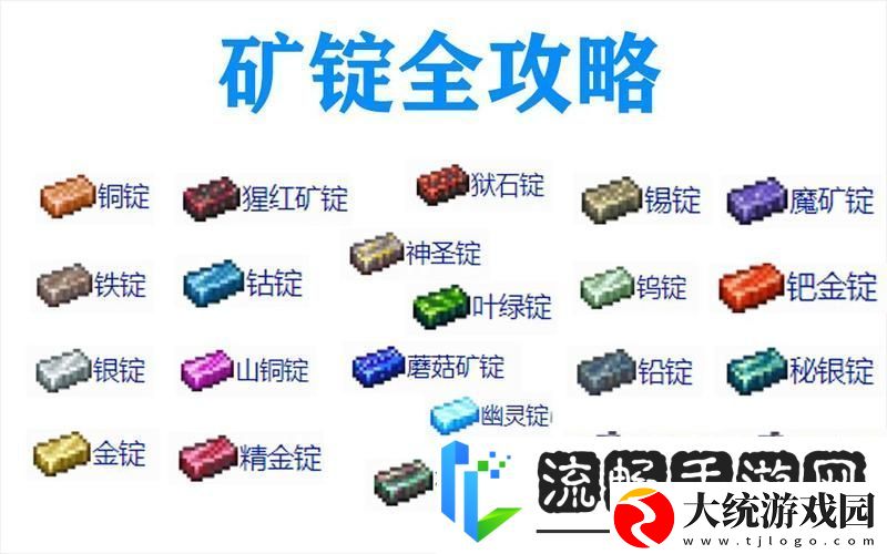 泰拉瑞亚