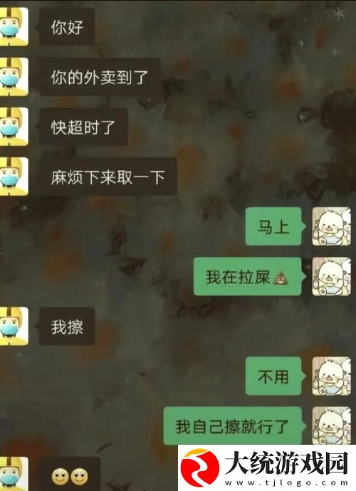 被外卖员CAO到爽的幽默句子
