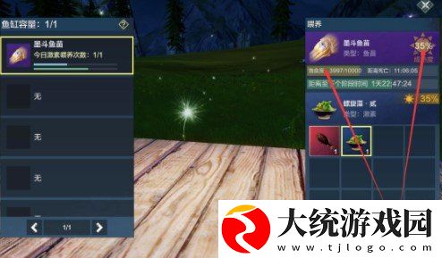 妄想山海鱼苗怎么长大