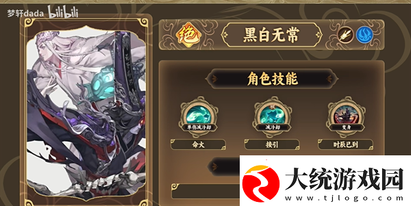 西游笔绘西行角色强度榜