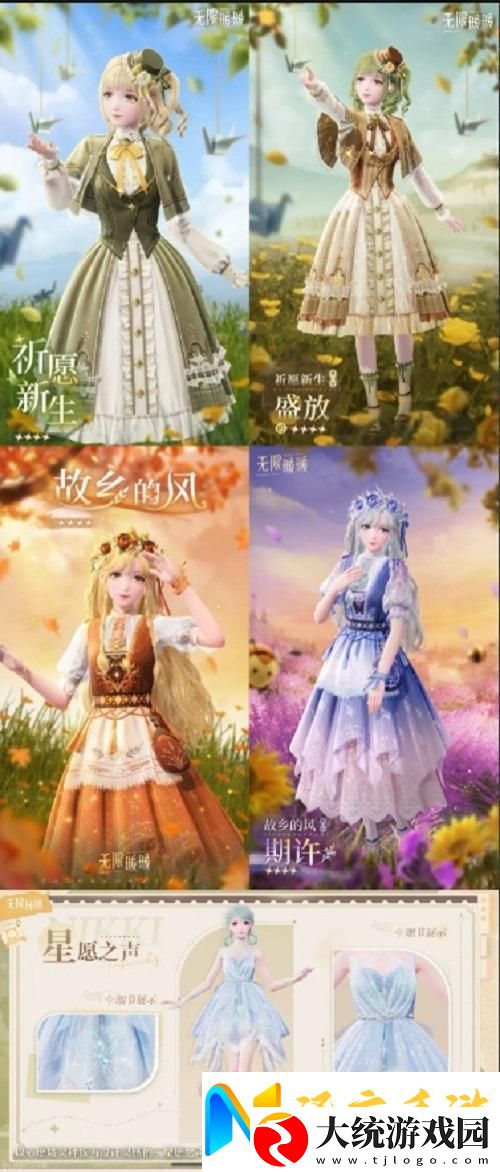 无限暖暖免费获取服装攻略