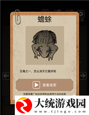山村老屋1完整版攻略大全