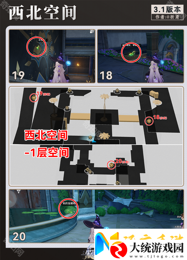 崩坏星穹铁道呓语密林神悟树庭若虫有哪些