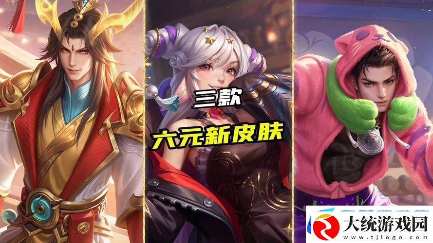 王者六元皮肤大盘点