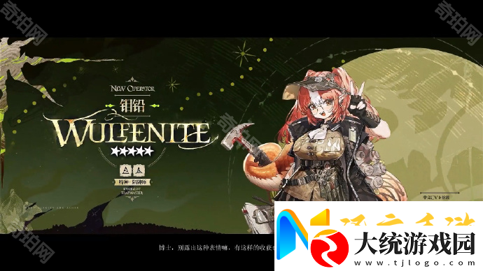 明日方舟挽歌燃烧殆尽版本新干员是谁