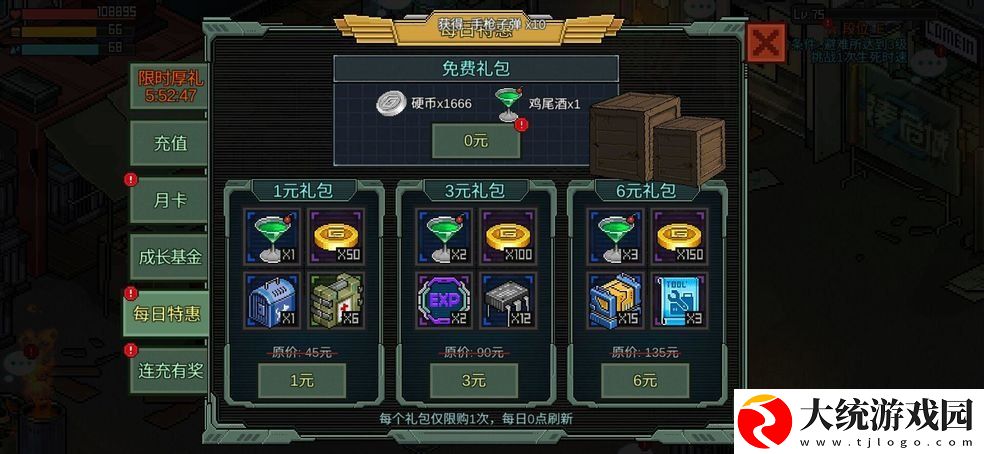 像素危城激活码有哪些