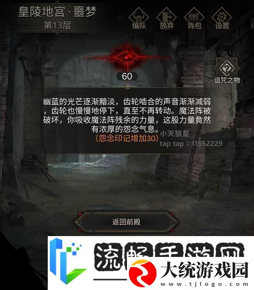 地下城堡3