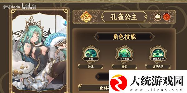 西游笔绘西行角色强度榜