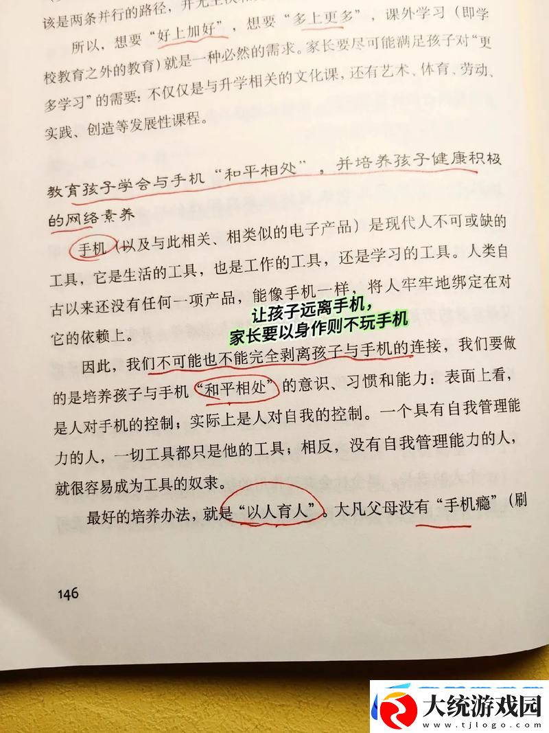 我要当校长