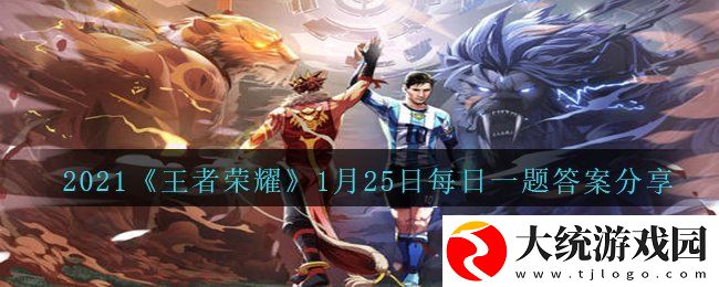 王者荣耀在昨日推文中2020王者荣耀年度颁奖典礼主持人由李九伊一和谁共同担任
