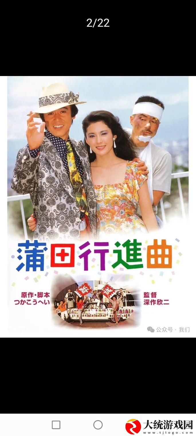 在“日本电影一曲二曲三曲”中探寻文化之美