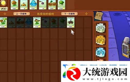 植物大战僵尸杂交版前院告急第十关怎么过