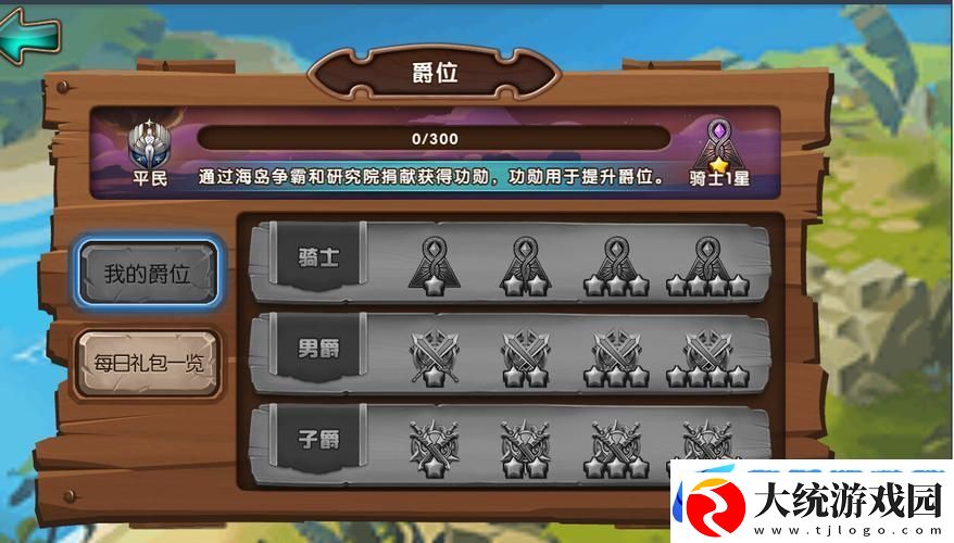 女神联盟