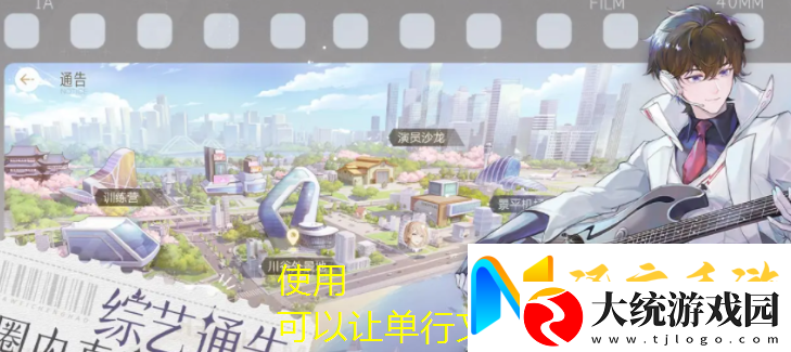 绝对演绎造梦计划攻略揭秘