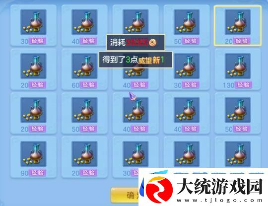 伊洛纳祝福术修炼秘籍