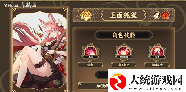西游笔绘西行角色强度榜