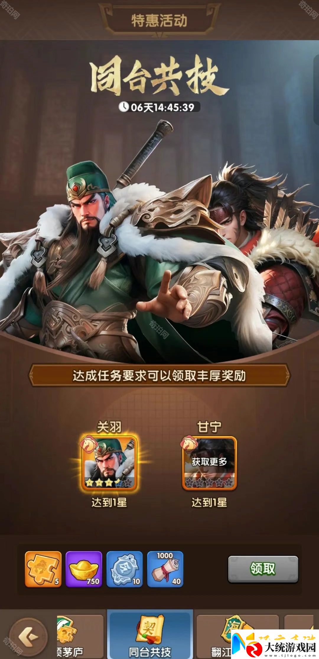 三国冰河时代S4同台竞技活动怎么样