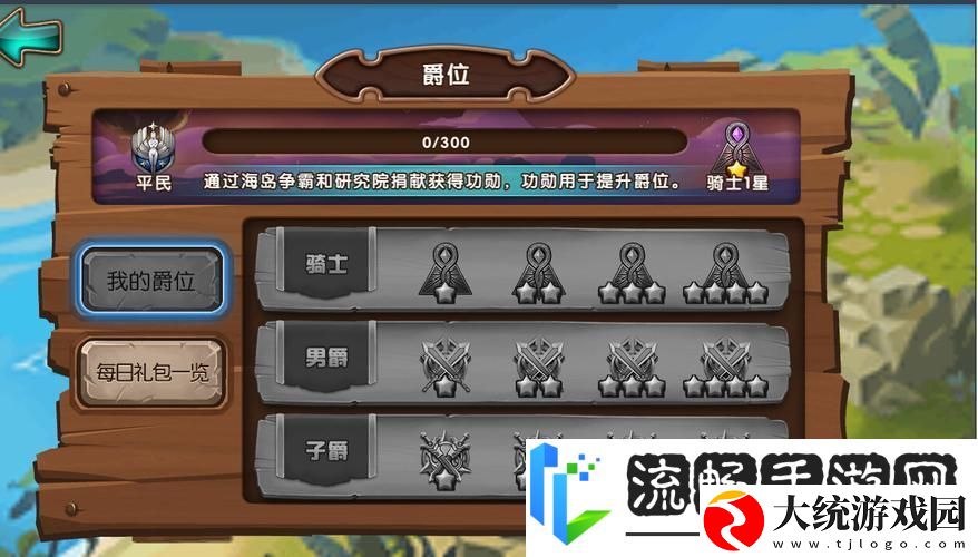 女神联盟