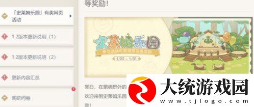原神史莱姆乐园商店兑换什么好