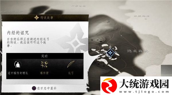 对马岛之魂内经的诅咒传说故事完成攻略