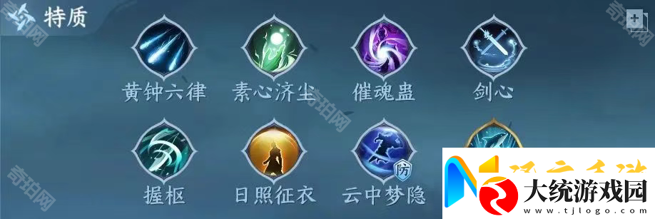 逆水寒手游2.3.1素问装备怎么搭配