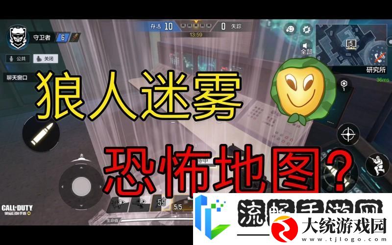 使命召唤手游狼人迷踪