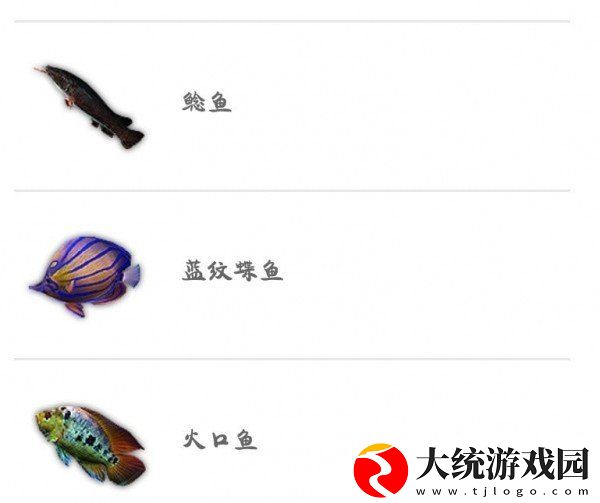 妄想山海鱼苗大全