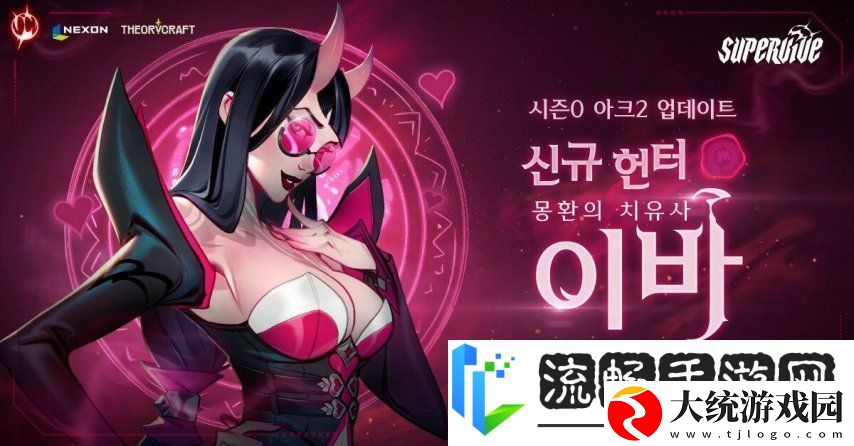 MOBA大逃杀PC游戏SUPERVIVE更新梦魇治疗师参战