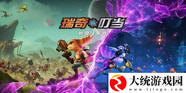 瑞奇与叮当时空跳转哪个武器好