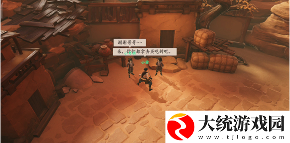 镖人手游妙手侠情怎么完成