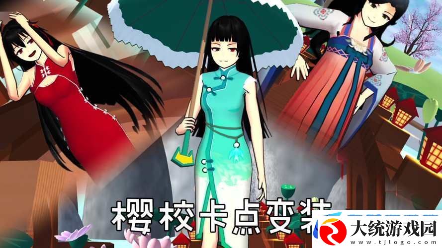 樱花校园百变旋律