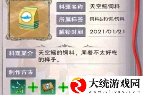 创造与魔法天空果实在哪