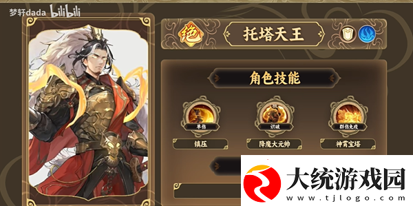 西游笔绘西行角色强度榜