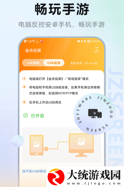 手机投屏app下载哪些