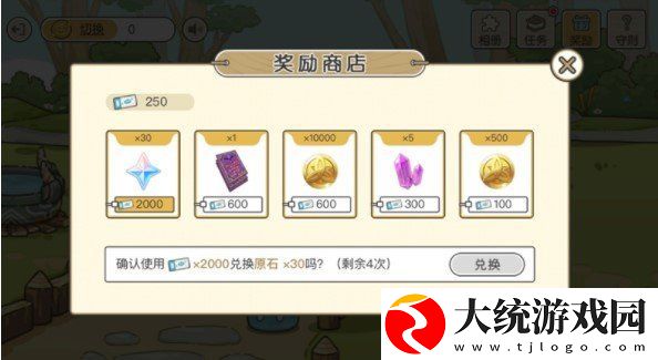 原神史莱姆乐园商店兑换什么好