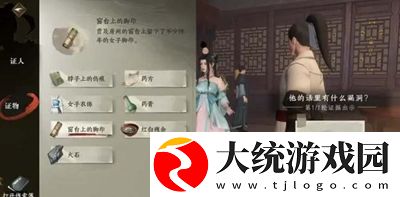 逆水寒手游鬼影怪谈断案怎么过
