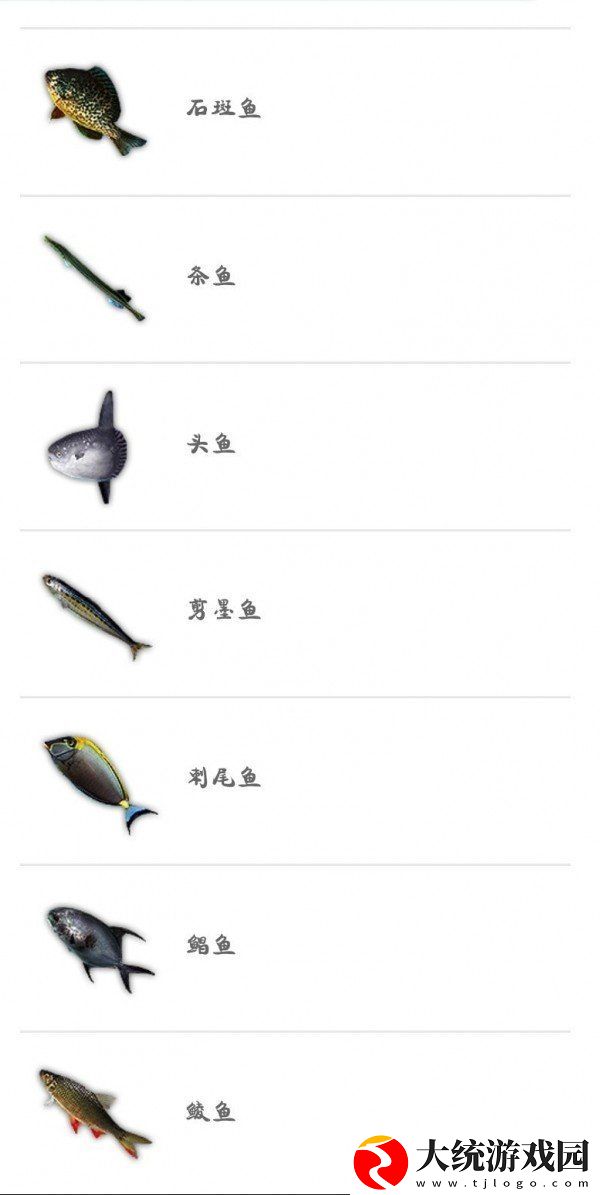 妄想山海鱼苗大全
