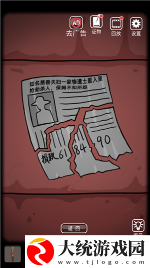 山村老屋1完整版攻略大全