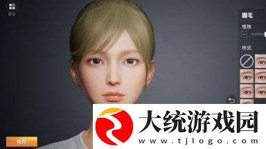 和平精英捏脸在哪