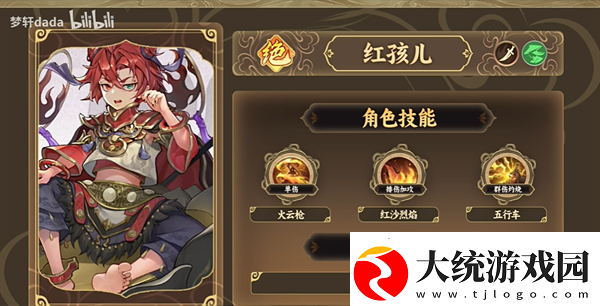 西游笔绘西行角色强度榜