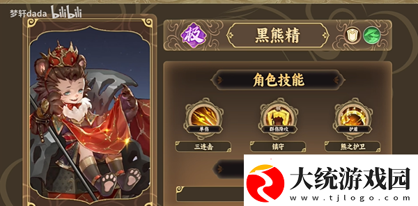 西游笔绘西行角色强度榜