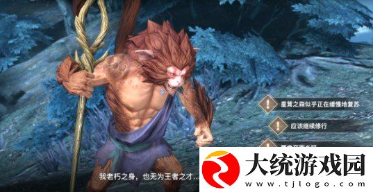 天谕手游第三章隐藏结局石之花隐藏剧情怎么做