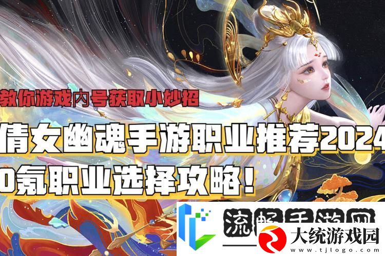 倩女幽魂手游医生技能加点全攻略