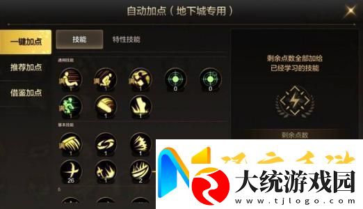 冒险岛手游狂龙战士加点全攻略