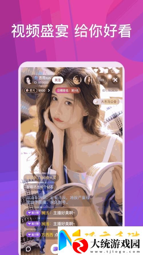 精彩纷呈小姐姐app直播官方下载