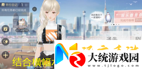 绝对演绎造梦计划攻略揭秘