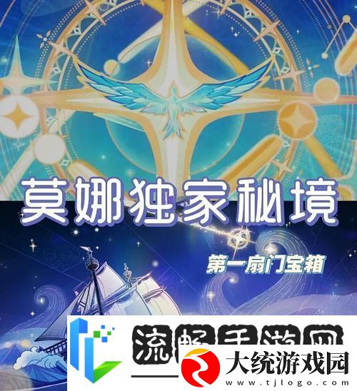 原神秘海之书宝箱解锁秘籍